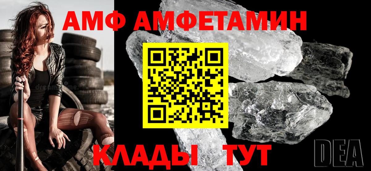Amphetamine VHQ Спасск-Дальний