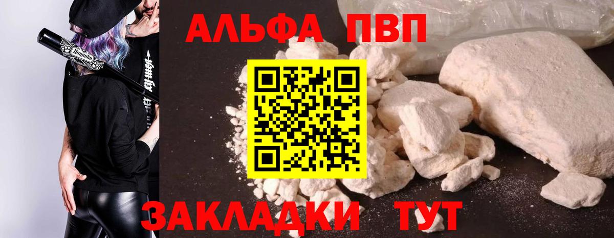 Спасск-Дальний  КОКАИН  Вход с VPN  Конопля  Меф МЯУ МЯУ  