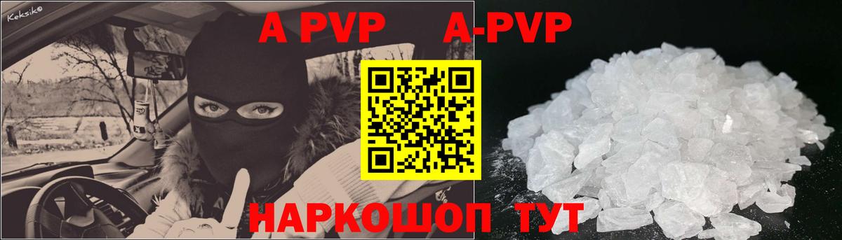 A-PVP крисы CK  Вход с VPN  APVP крисы CK  Спасск-Дальний 