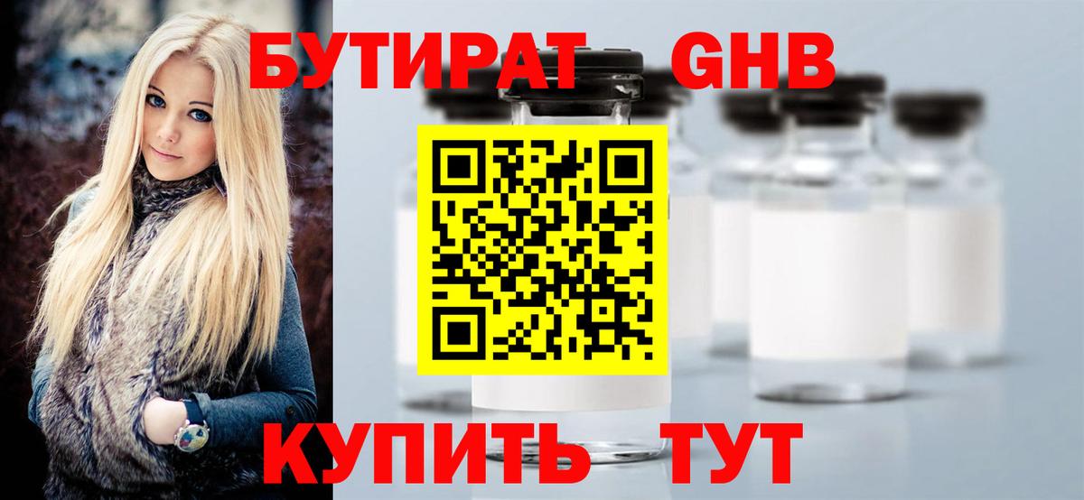 Спасск-Дальний  БУТИРАТ буратино  БУТИРАТ  Вход с VPN 