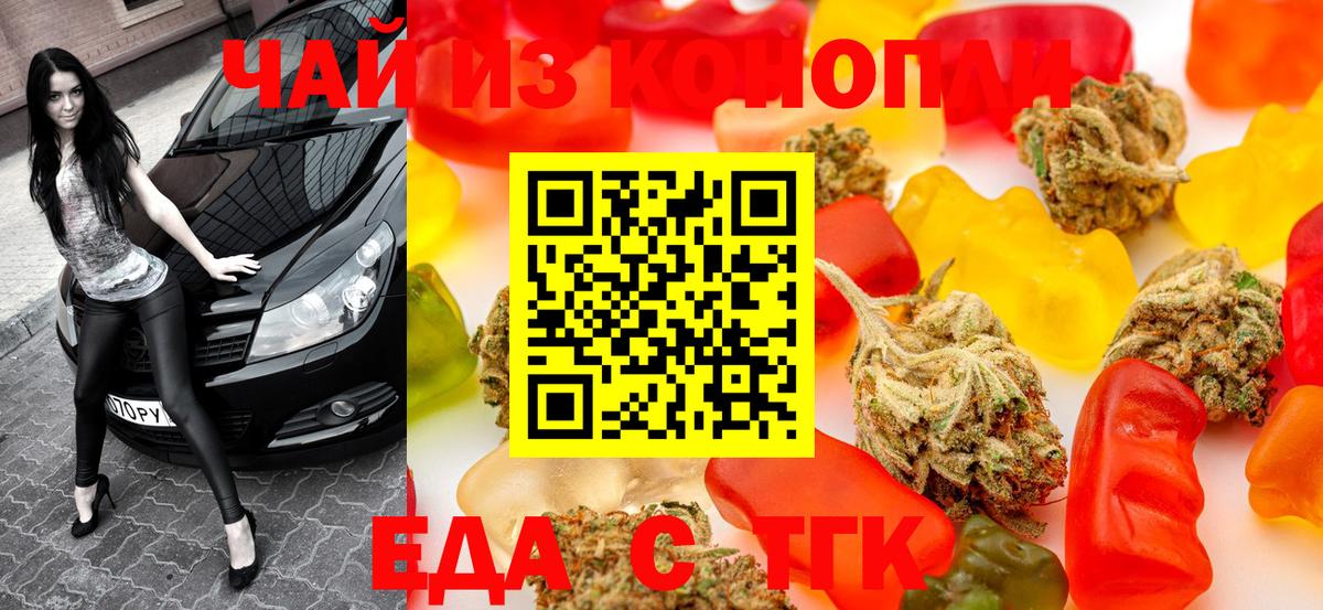 Cannafood марихуана  Вход с VPN  Спасск-Дальний 