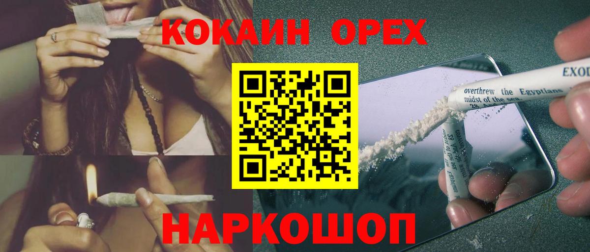 Спасск-Дальний  Кокаин Эквадор  Вход с VPN  КОКАИН Columbia 
