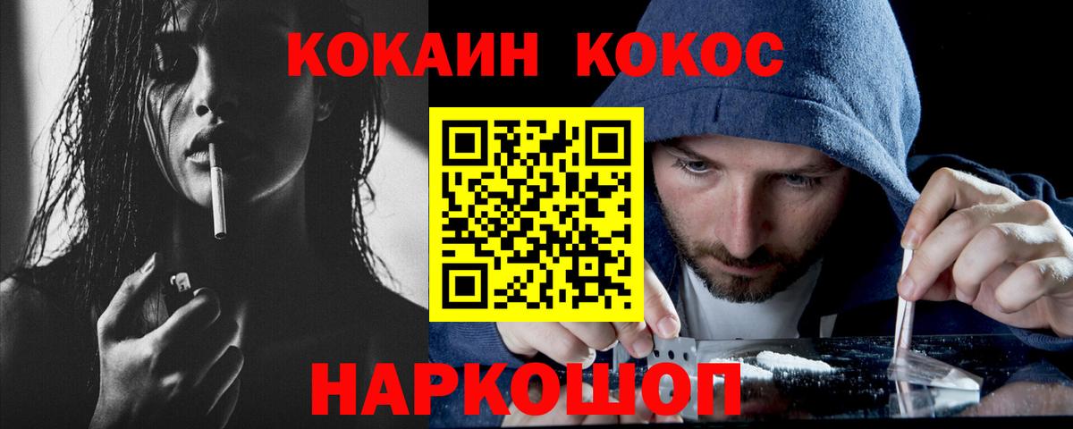 КОКАИН 98% Спасск-Дальний