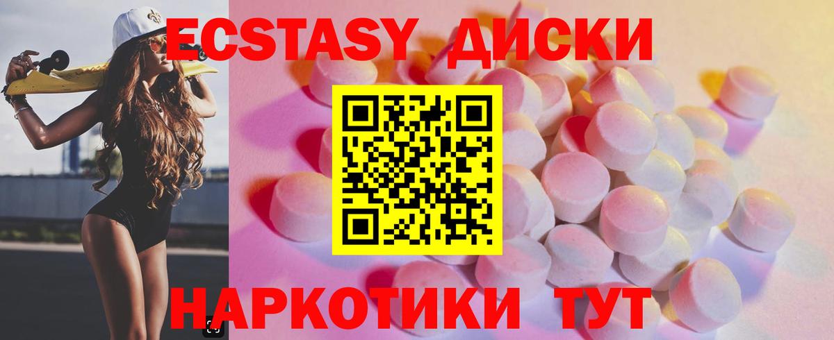 ЭКСТАЗИ 280 MDMA Спасск-Дальний