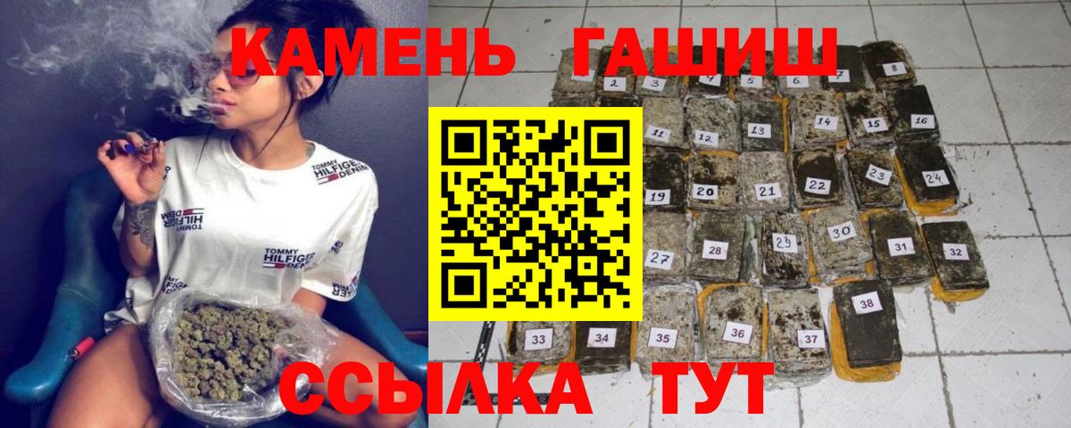 ГАШ hashish Спасск-Дальний