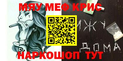 мефедрон VHQ Малгобек