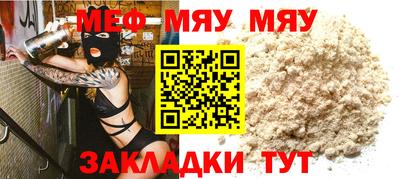 мефедрон VHQ Малгобек