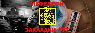 мефедрон VHQ Малгобек