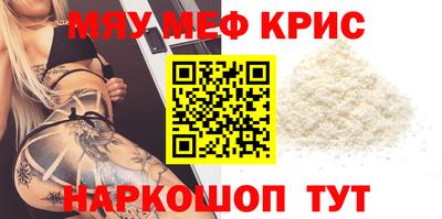 мефедрон VHQ Малгобек
