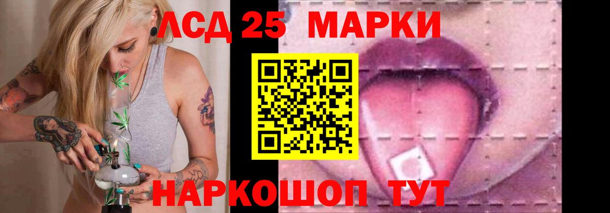 ЛСД экстази кислота  Вход с VPN  LSD-25 экстази ecstasy  Спасск-Дальний 