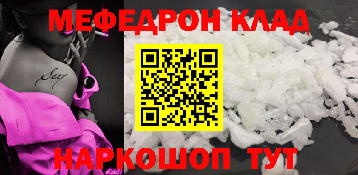 Мефедрон мука Спасск-Дальний
