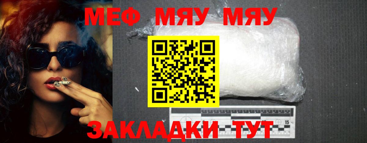Мефедрон кристаллы  Вход с VPN  МЕФ  МЕФ кристаллы  Спасск-Дальний 