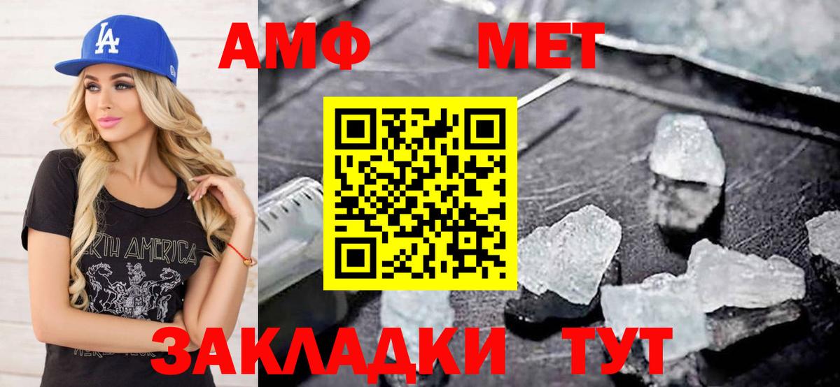 МЕТАМФЕТАМИН винт  Вход с VPN  МЕТАМФЕТАМИН  МЕТАМФЕТАМИН винт  Спасск-Дальний 
