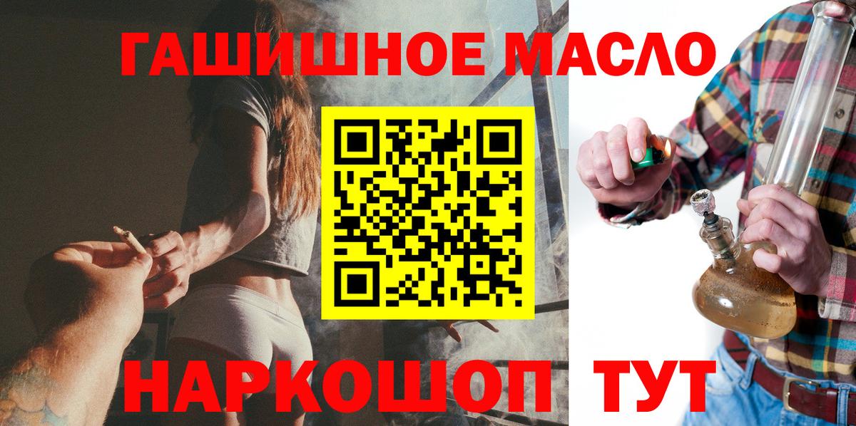 Дистиллят ТГК гашишное масло Спасск-Дальний